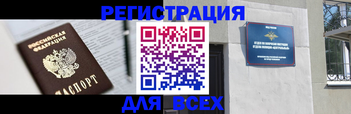 временная регистрация гарантия в Полевском