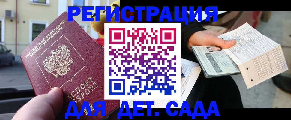 прописка иностранных граждан в Полевском