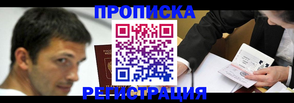 прописка иностранных граждан в Полевском