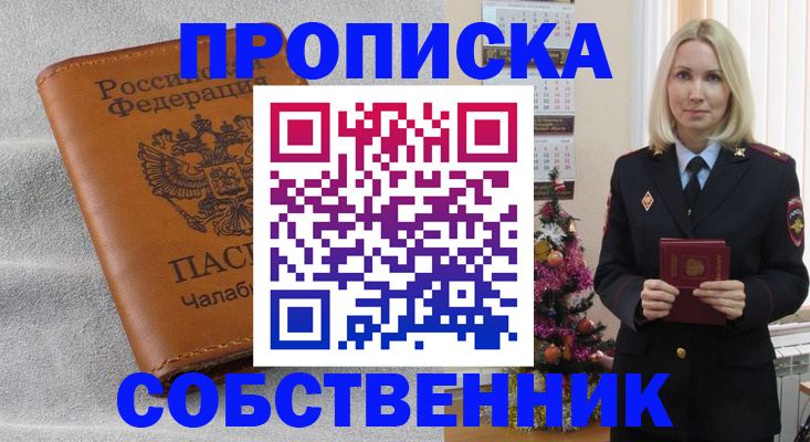 прописка иностранных граждан в Полевском