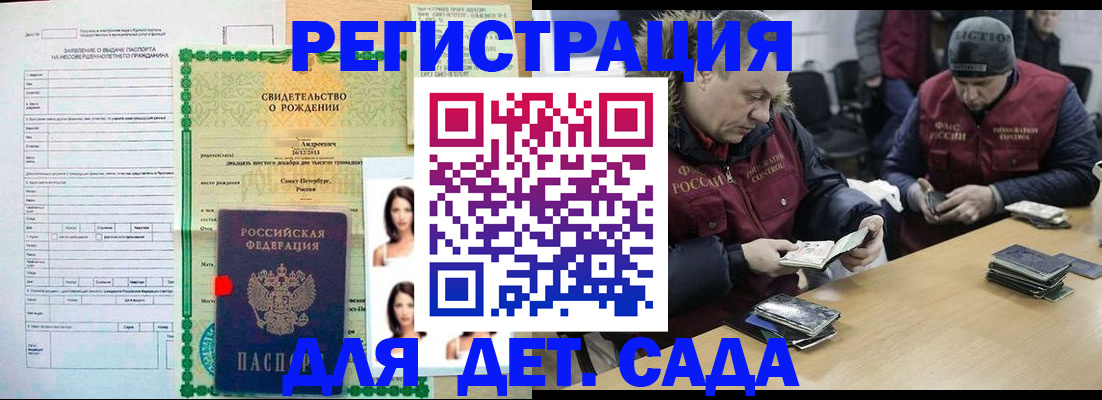 прописка законно в Полевском