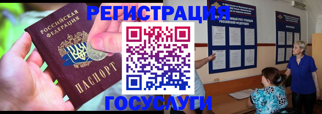 прописка 2025 в Полевском